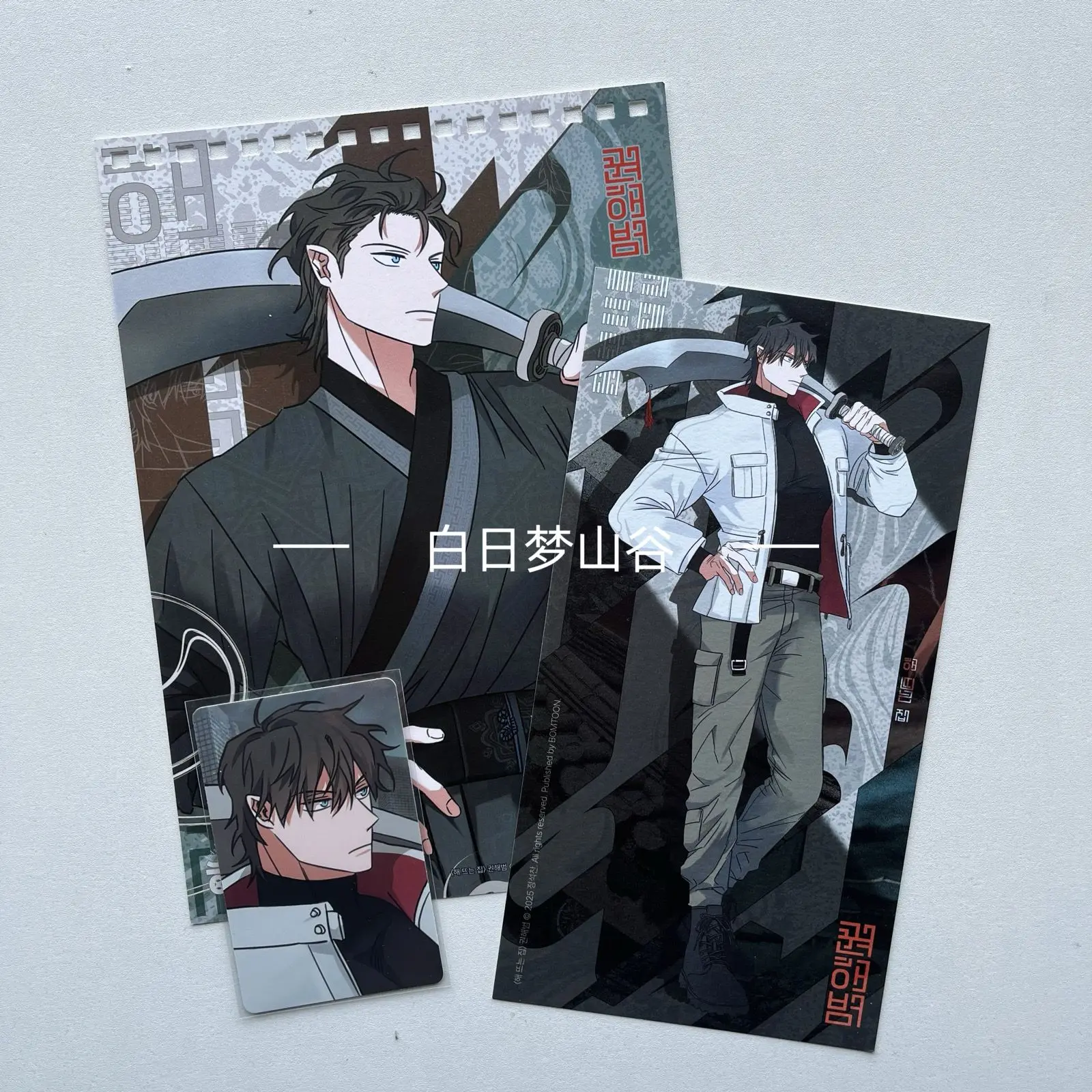 BOMTOONシーズングリーティング2025カレンダー トレカ ポスター