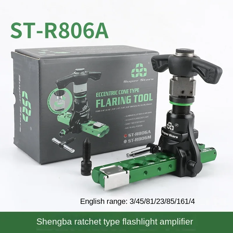 כלי הרחבת צינורות מנחושת DSZH ST-R806A, ראטשט ידני חשמלי דו-שימושי, כלי רימר וטרומפט למזגן