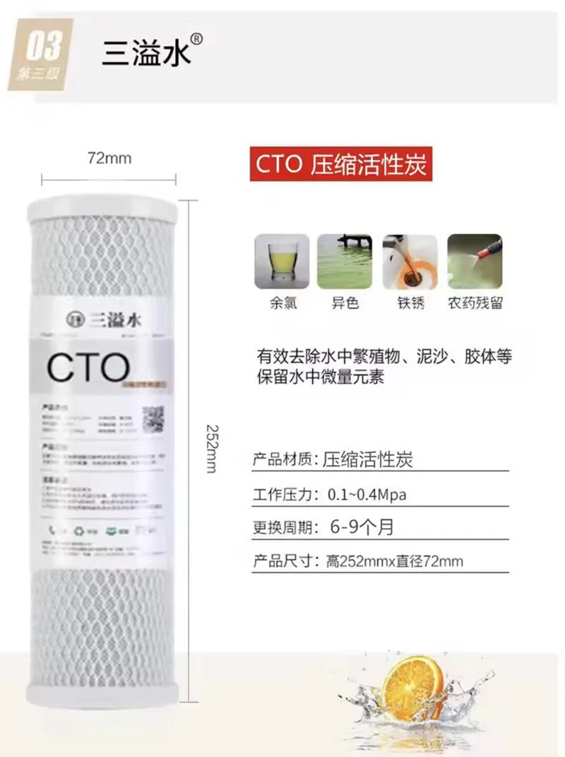 10-inch Water purifier five-level filter coir shell activated carbon PP cotton UDF CTO T33 membrane water filter RO