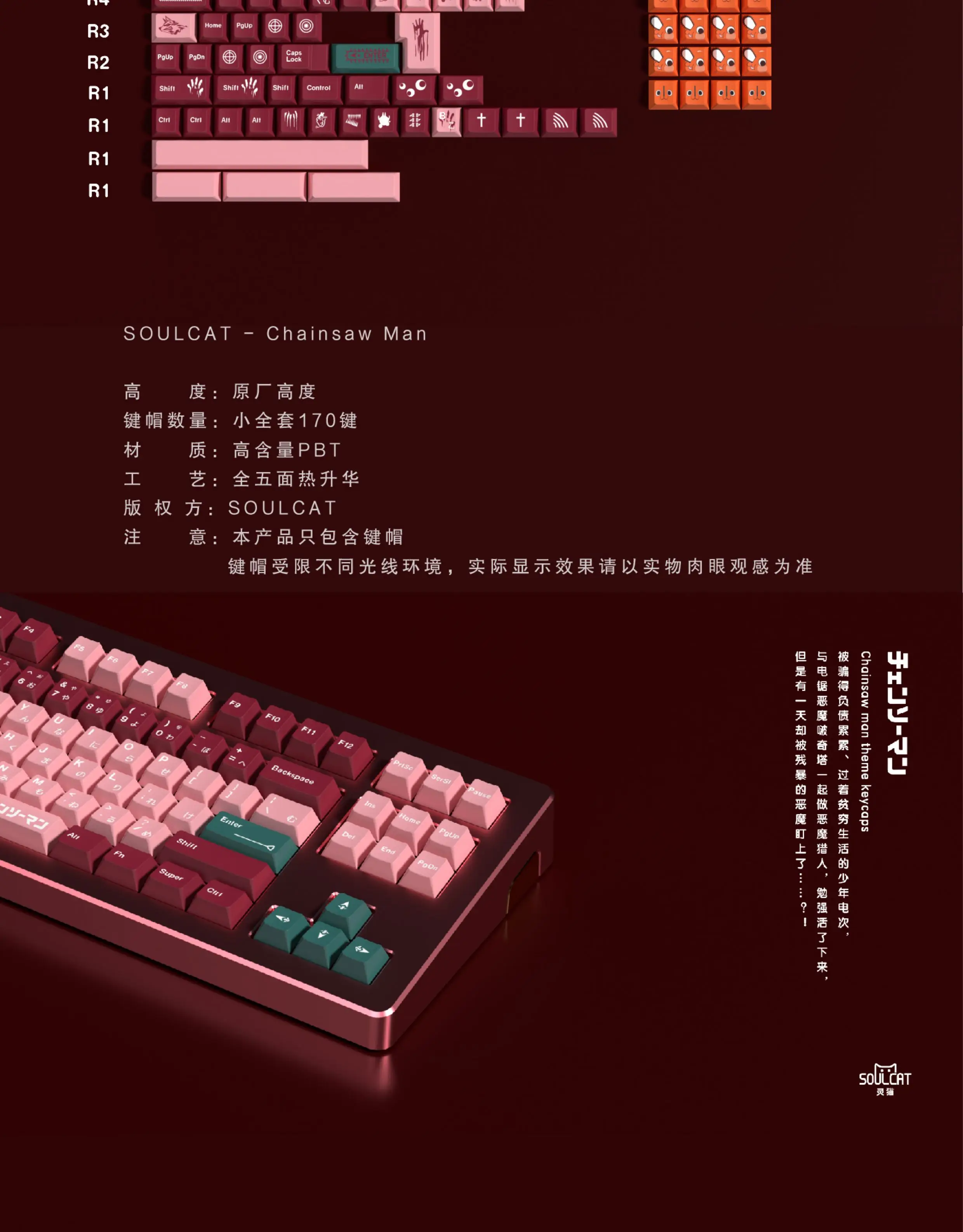teclado mecânico keycaps cherry perfil 170 teclas anime keycaps