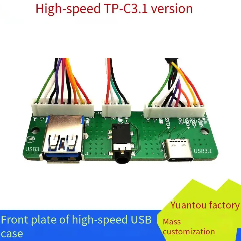 

TYPE-C chassis front panel earphone audio high-speed USB3.1 interface desktop computer front bezel line extension Function