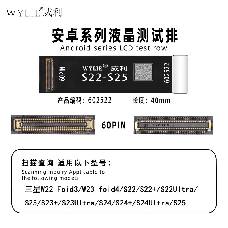 LCD Touch Screen Extension Tester Flex Cable