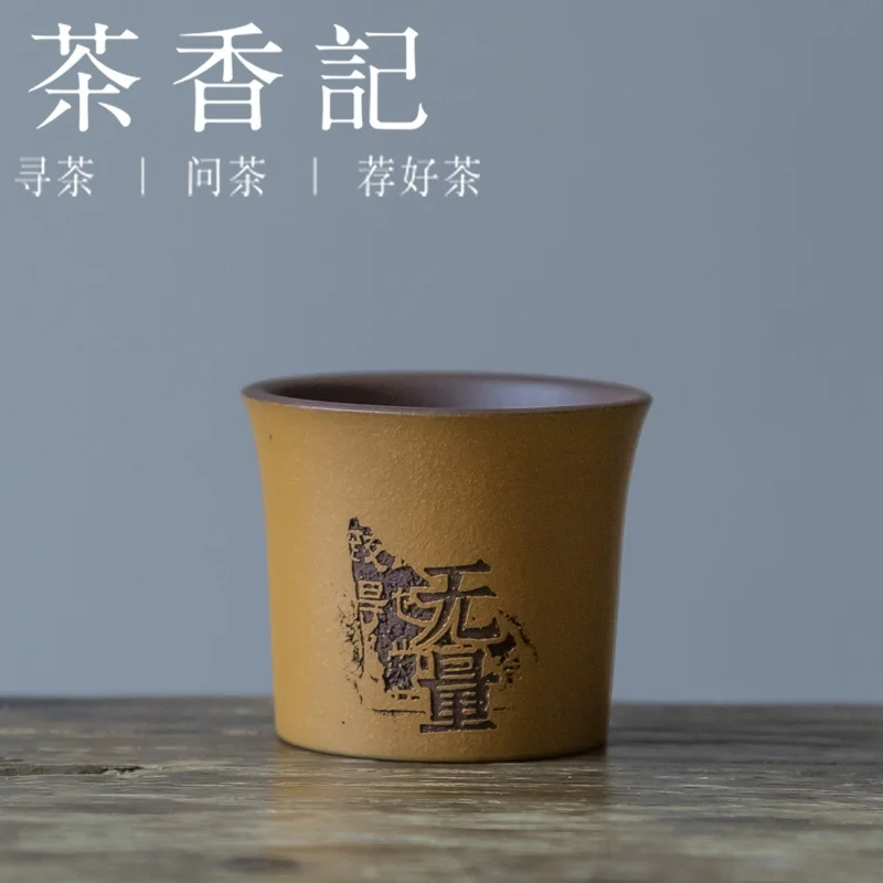 cha-xiang-ji-purple-sand-powder-paste-carving-cup-without-me-literary-style-simple-and-zen-carving-master-cup