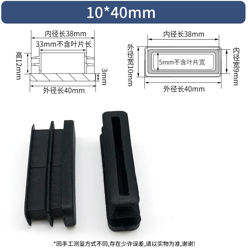 Rectangular Pipe Tube Cap Black Plastic Blanking End Cap Insert Plugs Bung Furniture Leg Anti Slip Feet Protector Pad 10/20pcs