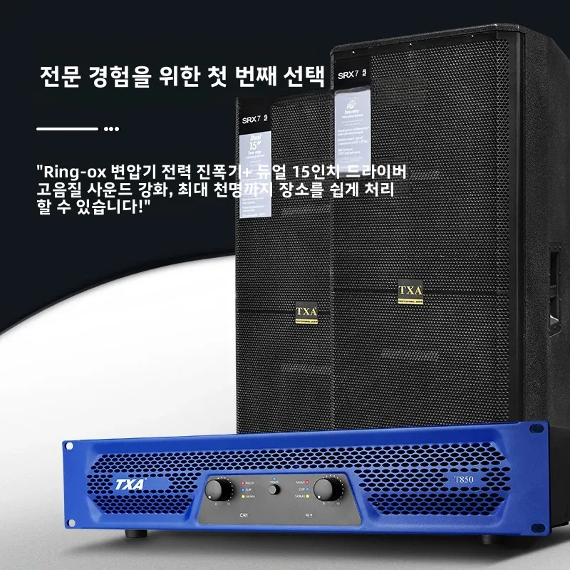 TXA 850W 전문가용 디지털 오디오 앰프 스피커 순수 포스트 스테이지 KTV 무대 영화관 DJ 홈 오디오 앰프