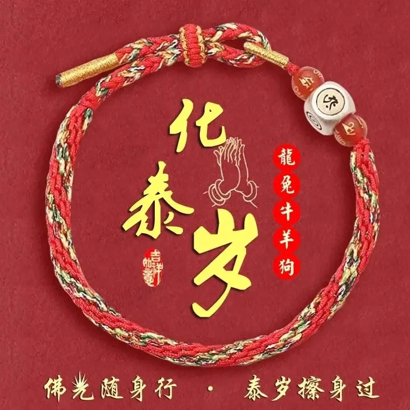 

2024 Year of the Dragon Twelve Zodiac Year of the Dragon Thai Red Rope Bracelet Rabbit Cattle Sheep Woven Hand Rope Protection