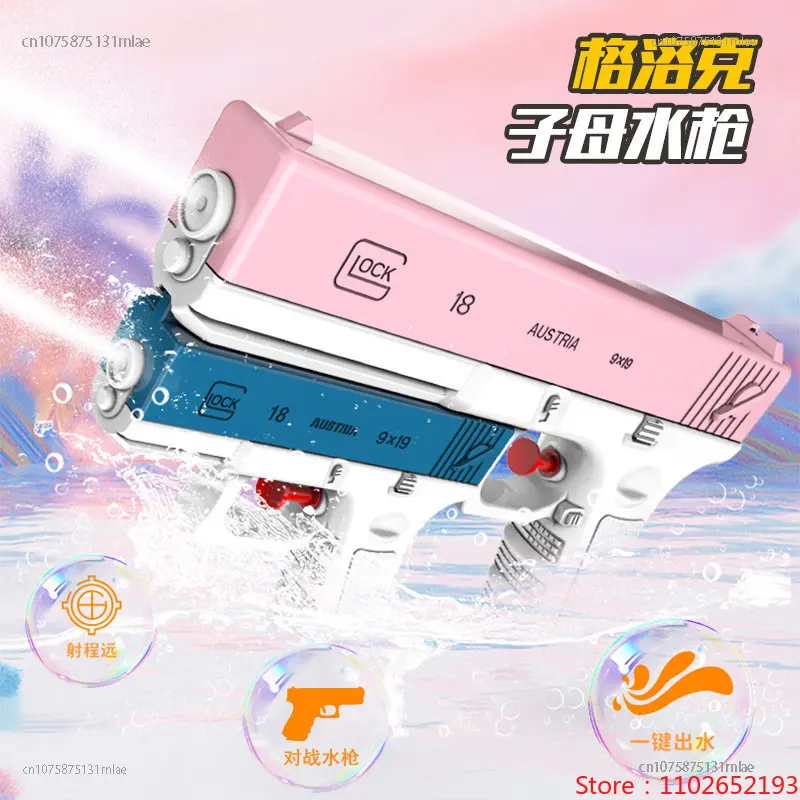 

New Mother and Child Glock Water Gun Two-in-one Manual Water Spray Toy Gun Boy Outdoor Sports Pistol Boy Girl Gift