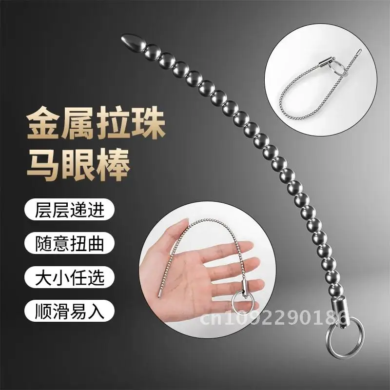 Stainless Steel Beads Horse Eye Stick Shock Electric Urethral Toys Sounding Male Dilator Penis Pleasure Plug Sex Masturbation