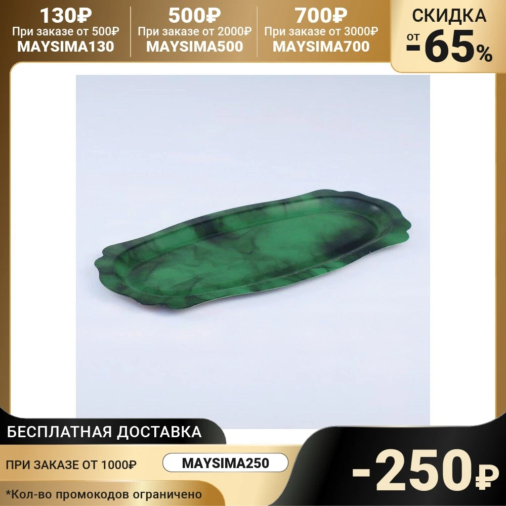 Поднос фигурный заготовка под роспись 30×15 см зелёный 4443745 - Цена: 