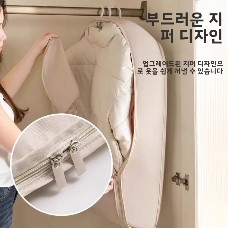압축 방진 의류 커버 (다운 자켓 코트 옷걸이 가정용 옷장 대형 코트 의류 가방 보관 가방)