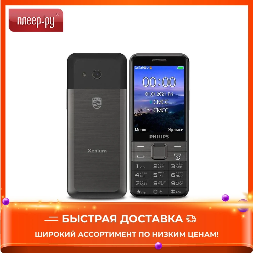 Сотовый телефон Philips E590 Xenium Dark Grey | Мобильные телефоны и аксессуары
