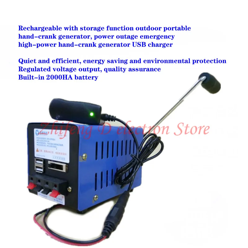 

2000 mA rechargeable with power storage function outdoor portable power outage emergency hand crank generator, USB charger