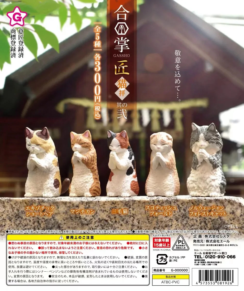 

Twisted Egg Scale Model Folding Cat Animal Anthropomorphic Model Praying for Good Fortune Ornaments Desktop Collection