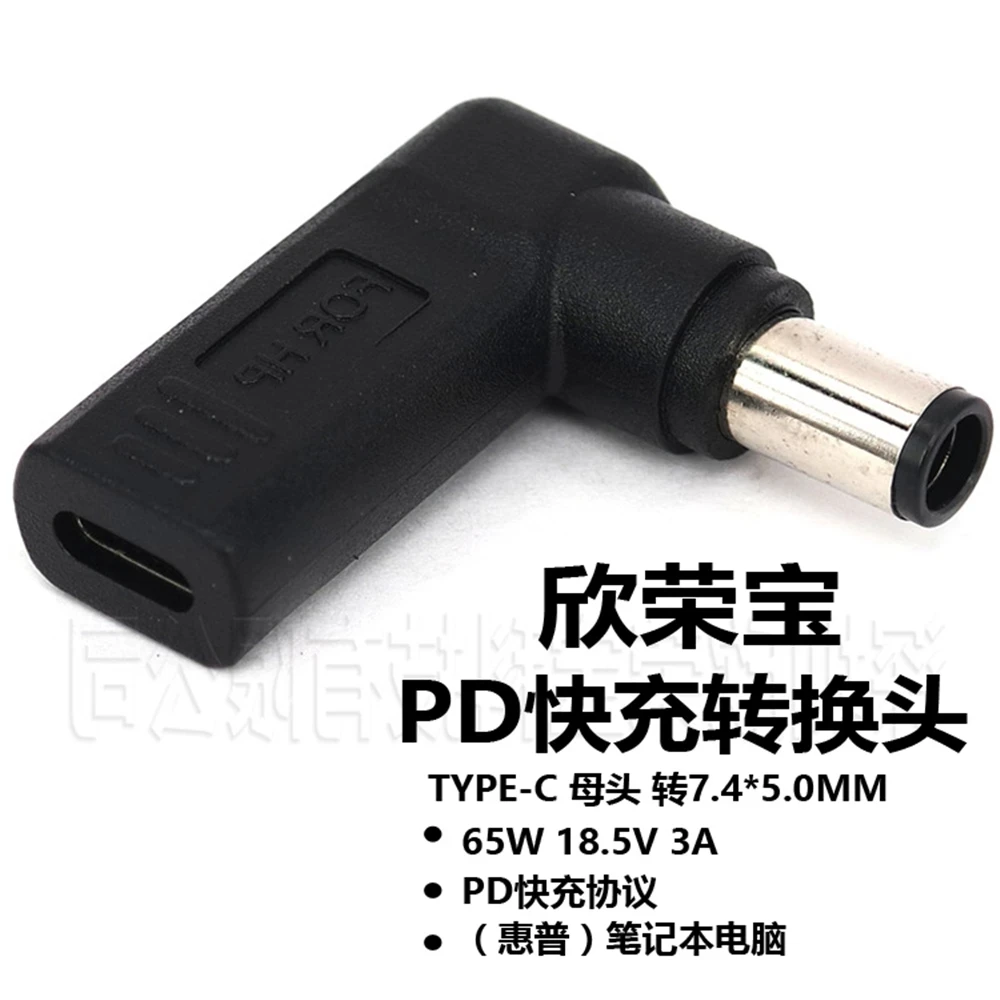 1 Laptop Power Adapter Connector Dc Plug USB Type C Female to Universal Male Jack Converter for Lenovo for Asus Notebook Charge
