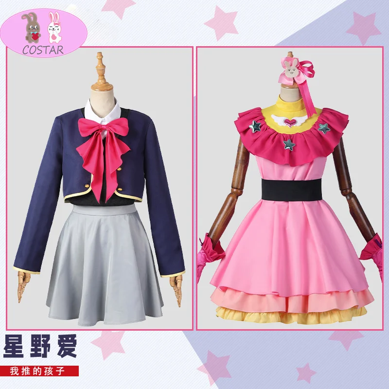 

[Stock]Oshi No Ko Hoshino Ai / Ruby /Hoshino Akuamarin Cosplay Costume Halloween Party Outfit Women Lovely Girls New Amin Men