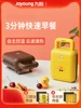 220V Joyoung Sandwich Maker - 3-in-1 Breakfast Machine with Timer for Multi-Functional Toast, Waffle and Sandwich 1