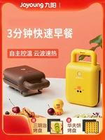 220V Joyoung Sandwich Maker - 3-in-1 Breakfast Machine with Timer for Multi-Functional Toast, Waffle and Sandwich 1
