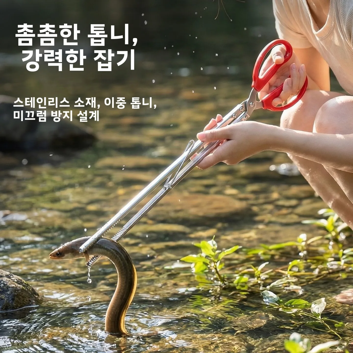 스테인레스 스틸 미끄럼 방지 물고기 클램프 게 잡이기용 머드피쉬 트랩 도구 (야외 캠핑 여행 낚시 장비 해산물 주방용)