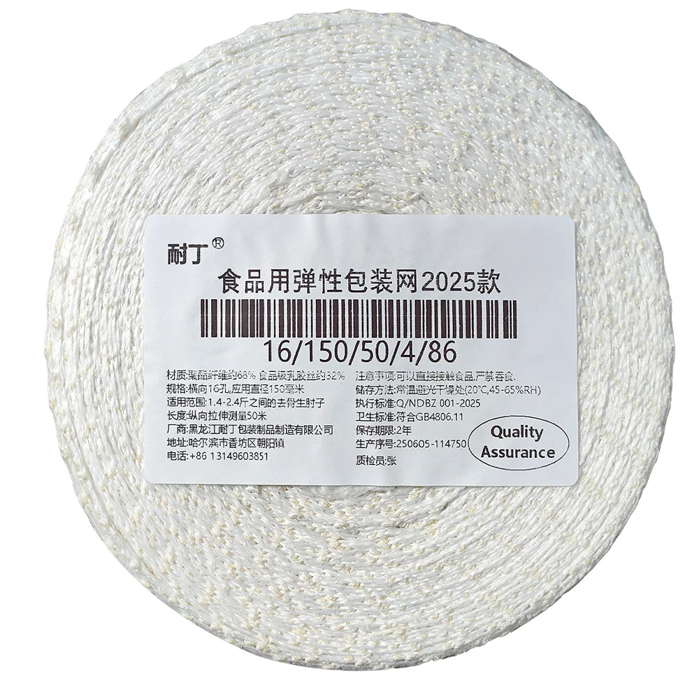 Elastic Paaging Net Bag for Bonel Roast Chien And Sauce Pork Elbow Home Sewing DIY Accories in Harbin China