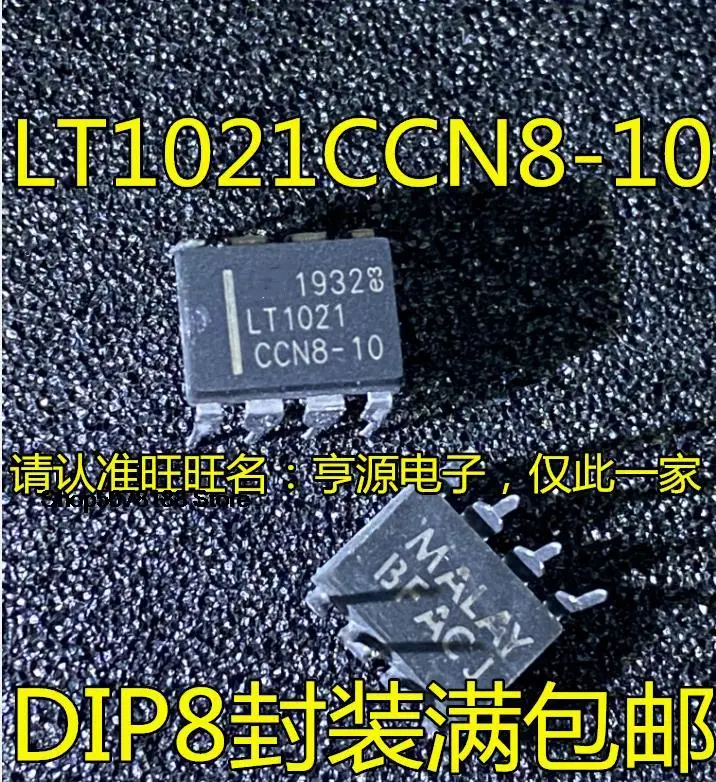 

5 штук Φ LT1021