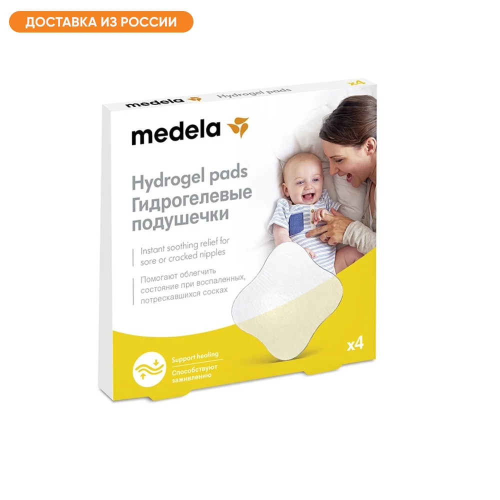 Medela Soothing Gel Pads Breastfeeding Tender Care Hydrogel Reusable