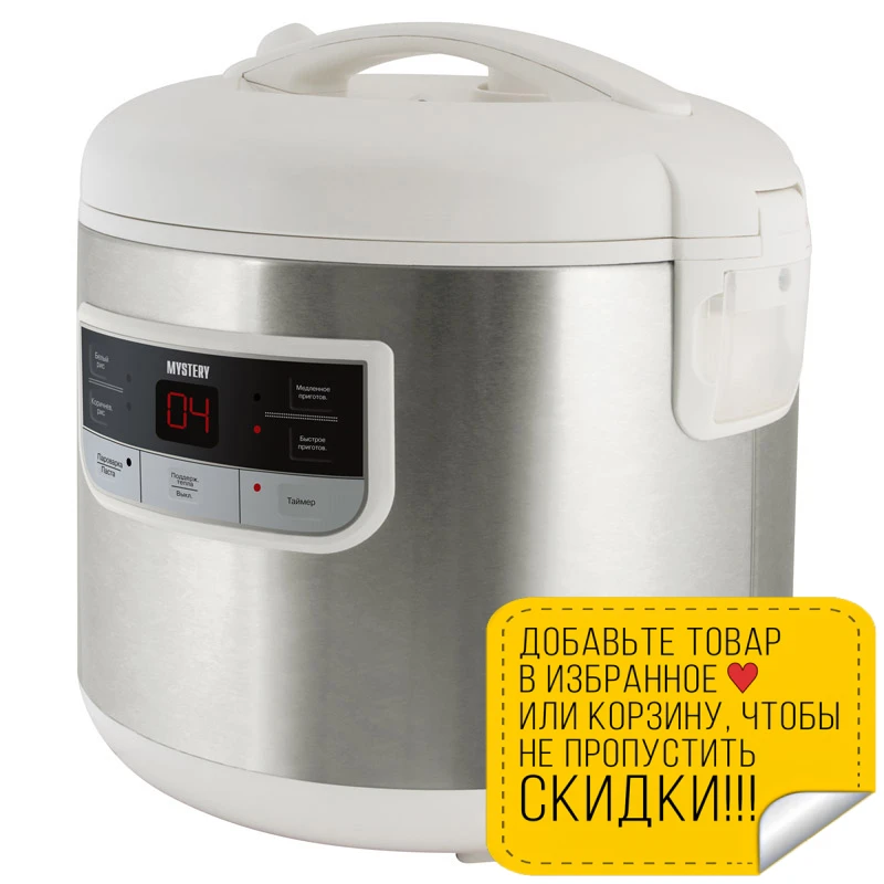 Мультиварка MYSTERY MCM-1015 (Мощность 700 Вт ЖК-дисплей антипригарное покрытие таймер