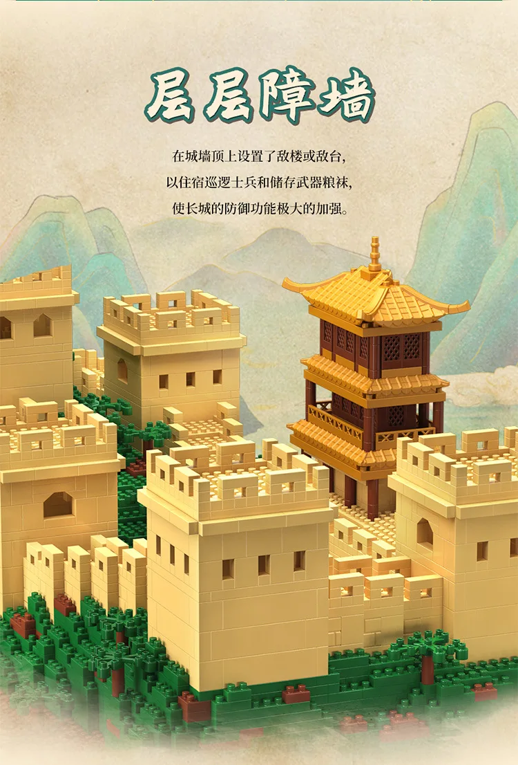 MY 92007 Wanli Great Wall Chinese Ancient Building
