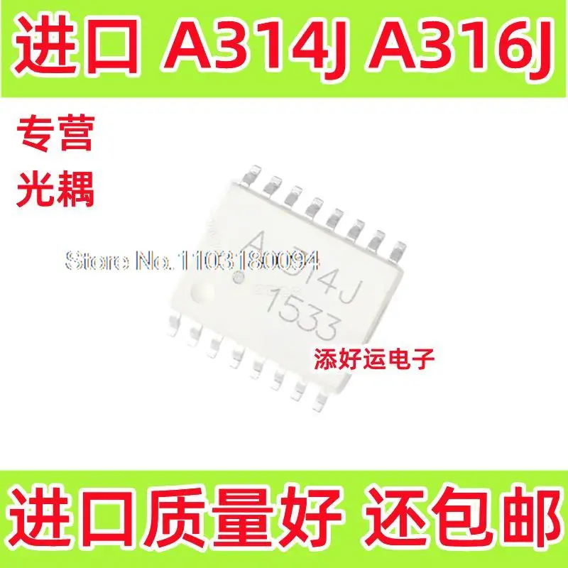 

10PCS/LOT A314J A316J HCPL-A314J HCPL-A316JSOP