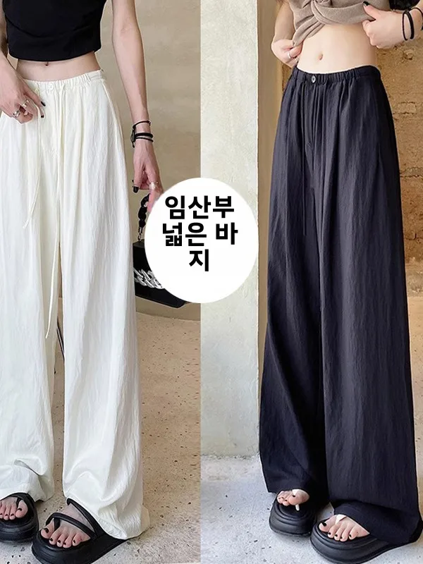 임산부 하이웨이스트 와이드 레그 팬츠 얇은 아우터웨어 배 받침대 없음 여성용..