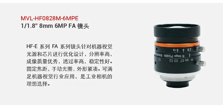6 million lens MVL-HF0628M-6MPE 0828 1228 1628 Industrial camera c-port fixed fo