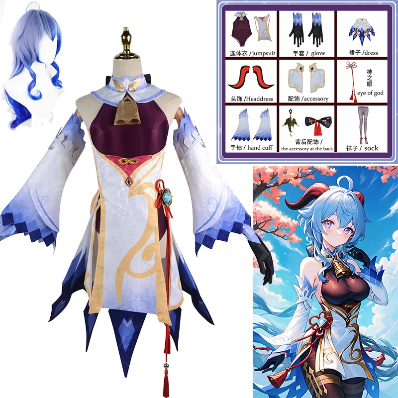 

Animation Game Genshin Impact Ganyu Cosplay Corner Outfit Anime Costume Uniform Wig Character Roleplaying Set Unisex