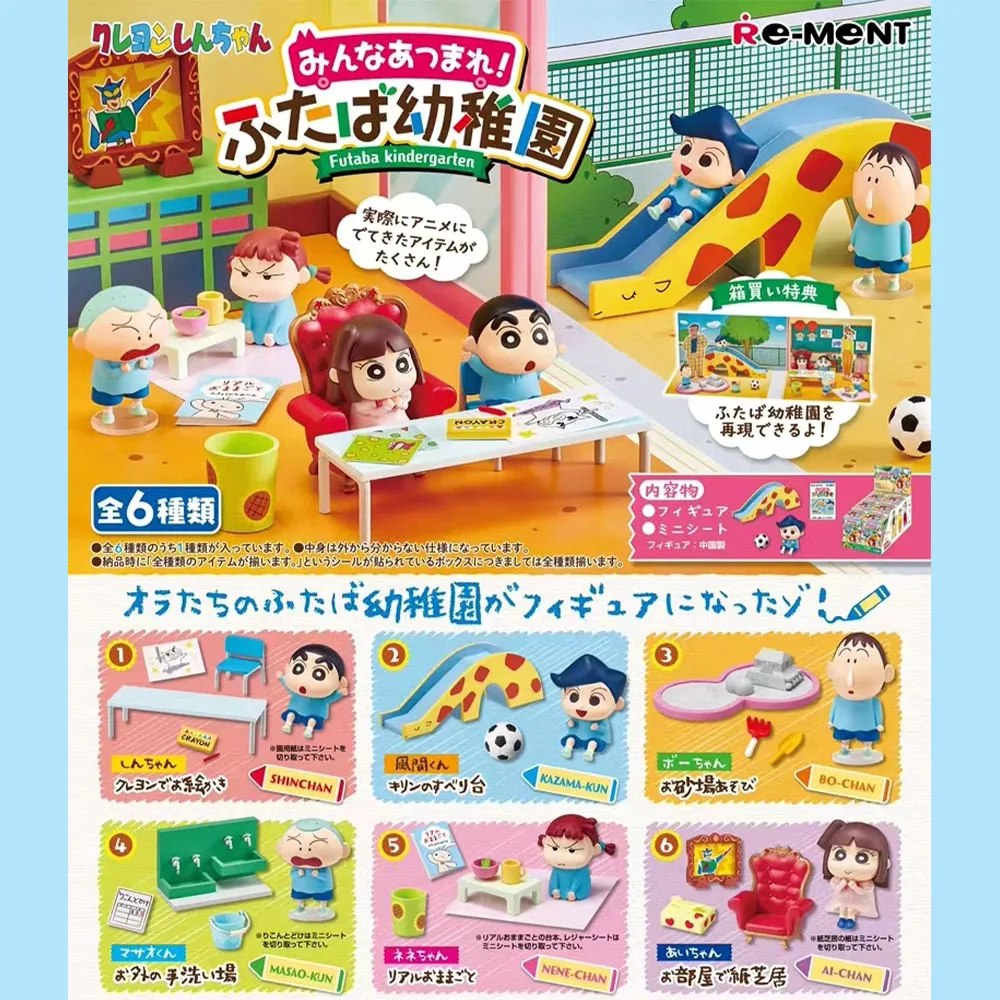 

Crayon Shin-chan игрушки экшн-фигурки сборные игрушки для детского сада 6 шт. Toru Kazama мультфильм периферическая игрушка рождественские подарки для мальчиков