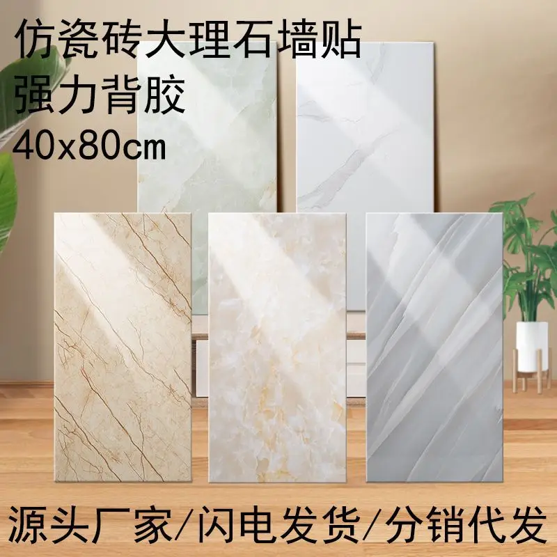 

Thickened imitation tile marble wall sticker bathroom waterproof and moisture-proof self-adhesive wall wallpaper wall sticker