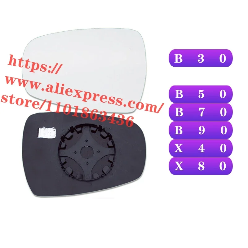 

Стекло для зеркала заднего вида/объектив для FAW Bestrun B50 B70 B90 X40 X80