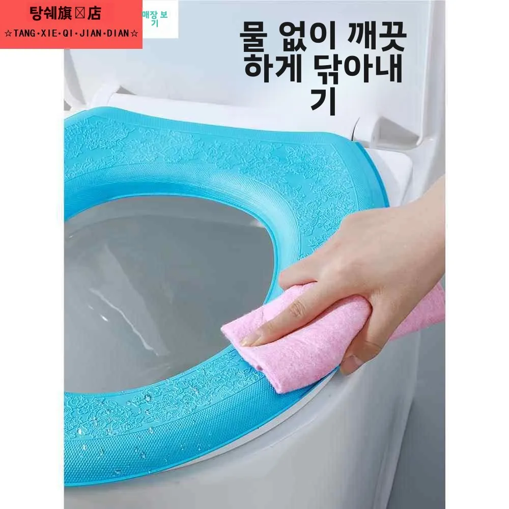 방수 변기 시트 쿠션 실리콘 폼 접착식 변기 링 커버 범용 사계절 가정용 스폰지 폼 스티커