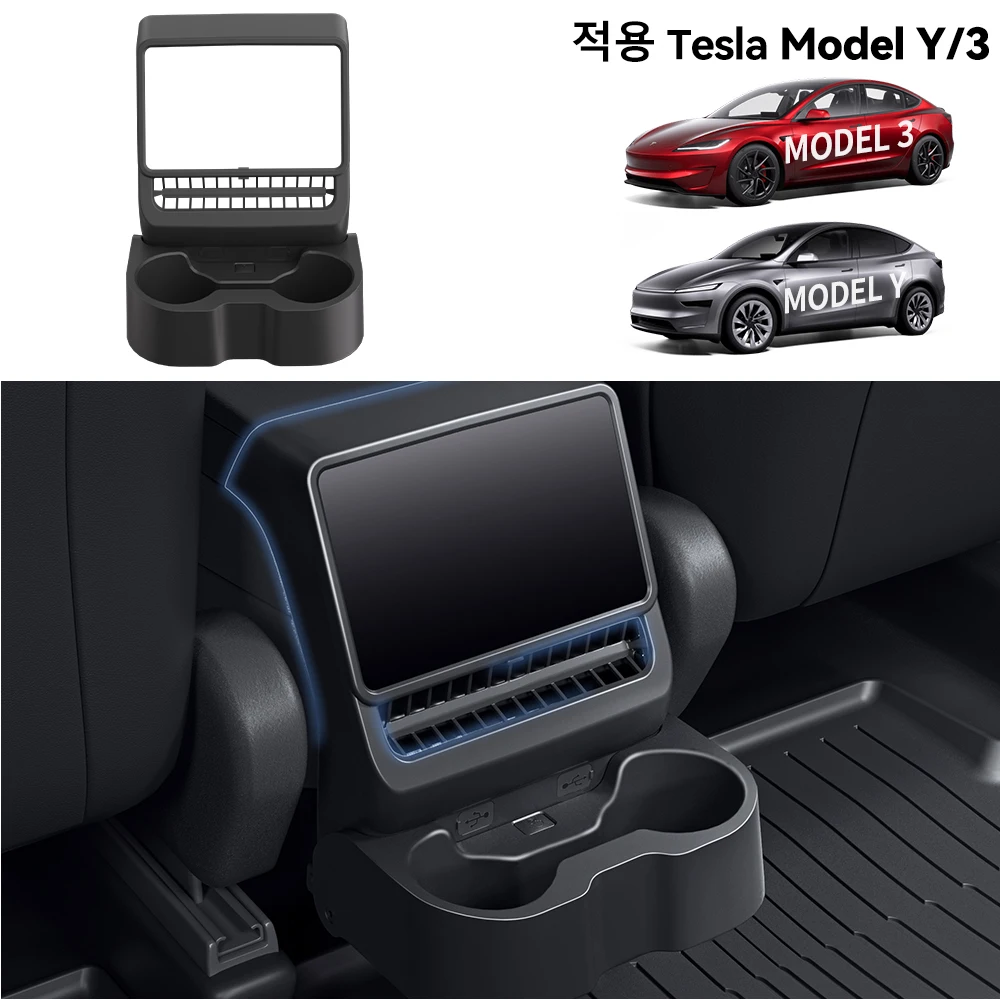 YZ 테슬라 모델 3/Y 하이랜드 주니퍼 2025 리어 센터 콘솔 공기 배출구 커버..