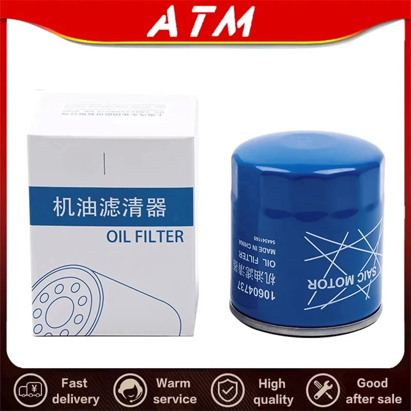 

ATMMG для sain MG RX5 360 Roewe I5 I6 MG HS MG5 MG6 MGGT GS ZS масляный фильтр в сборе 10604737 оригинал новый
