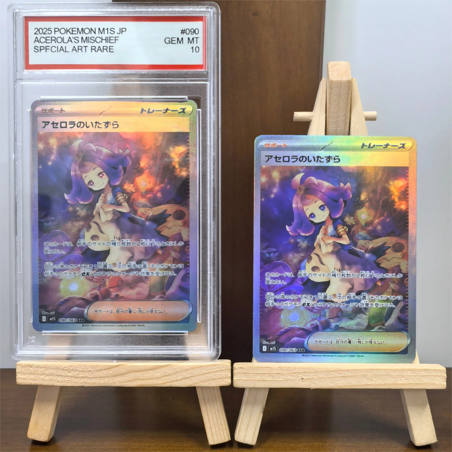 PTCG 2025 POKEMON JAPANESE M1L-MEGA BRAVE #091 LILLIE'S