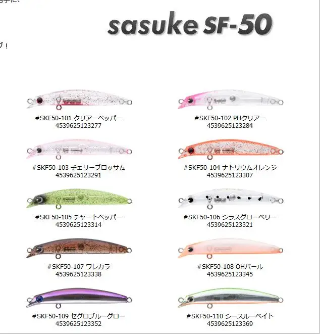 Giapponese Ima Sasuke Sf-50 Xiaomi No, 1.5G Micro Minio, Stream Horse Mouth Uptured Mouth Green Bait
