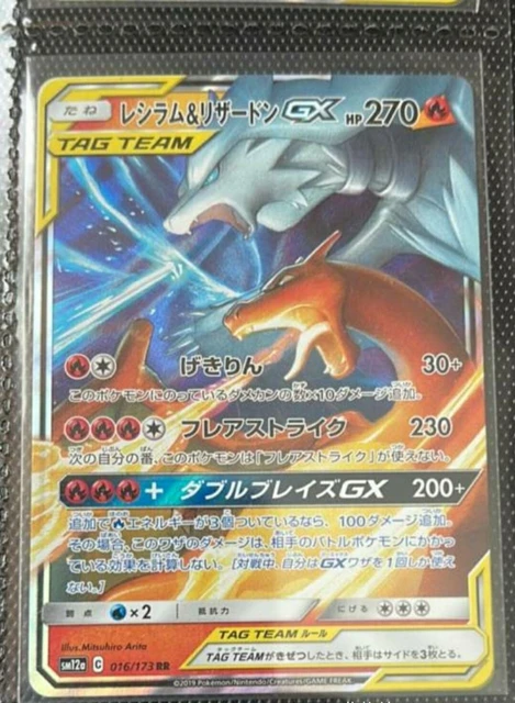 Reshiram & Charizard GX RR 016/173 SM12a GX Tag - Pokemon Card Japanese