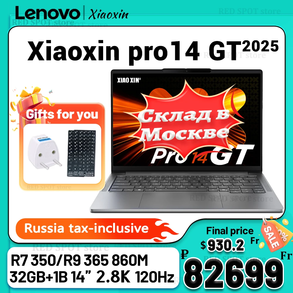 Lenovo Xiaoxin pro14 GT AI R7 350/R9 365 860M 32G + 1TB SSD 14'' 2800*1800 120Hz OLED