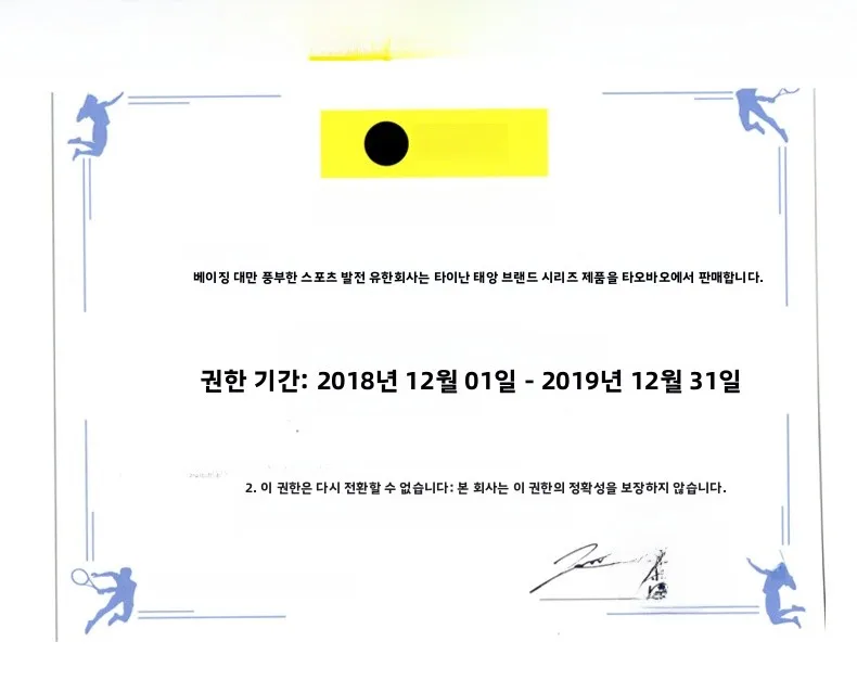 TAAN TT5600 테니스 라켓 스트링 빅 롤 탄성 폴리에스테르 고탄성 200 미터 내구성 스포츠 피트니스 팬 용품