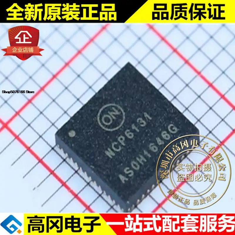 

5 шт. NCP6131S52MNR2G QFN-52 NCP6131 ON