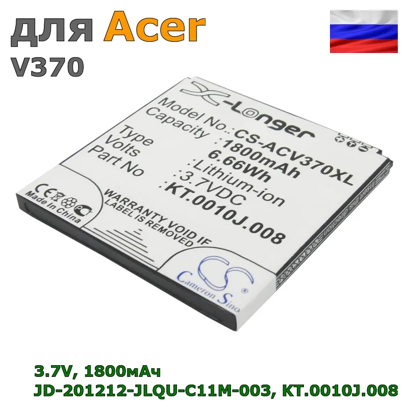 Аккумулятор для Acer V370 (JD-201212-JLQU-C11M-003 KT.0010J.008) 1800mAh | Мобильные телефоны и аксессуары