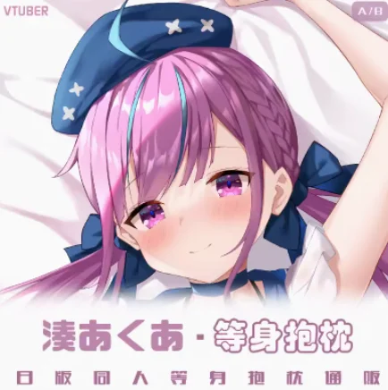 

Аниме виртуальный YouTuber Minato Aqua Sexy Dakimakura обнимающая подушка для тела