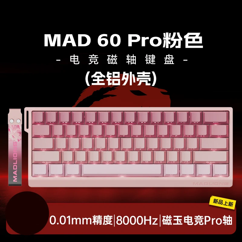 MAD60 Pro PK Esport