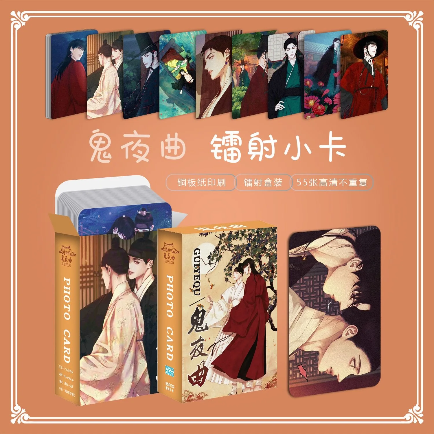 55 Pcs/Set Korean Manhwa Laser Lomo Card Jaesgin Nok Comic Characters HD Photocard Cosplay Gift
