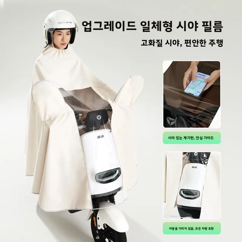 두꺼운 전기 자동차 특수 레인코트 전신 방수 야외 오토바이 라이딩 레인코트 방풍 사이클링 커버