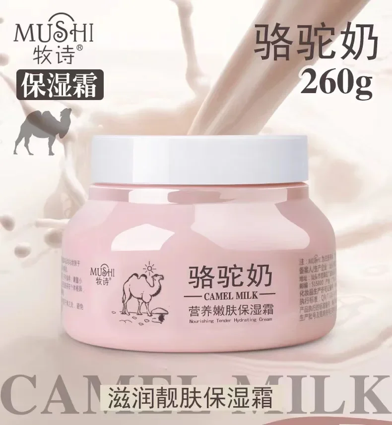 260g Polypeptide Moisturizing and Hydrating Camel Milk Night Cream Ceramide Emollient Body Cream 2
