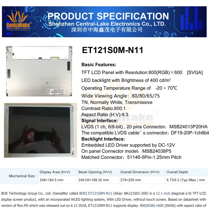 산업용 스크린 상업용 모니터 용 12.1 인치 LCD 패널 모델 ET121S0M-N11